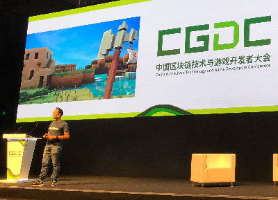 Speaker at Chinese Game and Blockchain Developer Conference (August 2018)